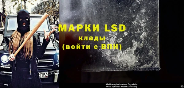 стафф Армянск